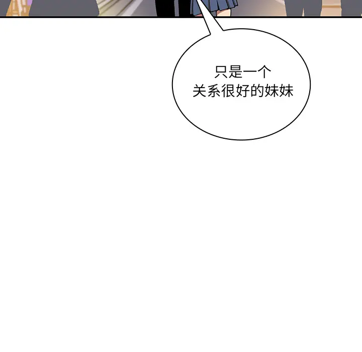 邻家三姐妹[顶通]韩漫全集-第16话无删减无遮挡章节图片 