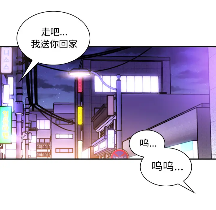 邻家三姐妹[顶通]韩漫全集-第16话无删减无遮挡章节图片 