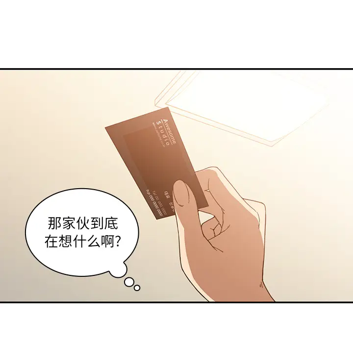 邻家三姐妹[顶通]韩漫全集-第16话无删减无遮挡章节图片 