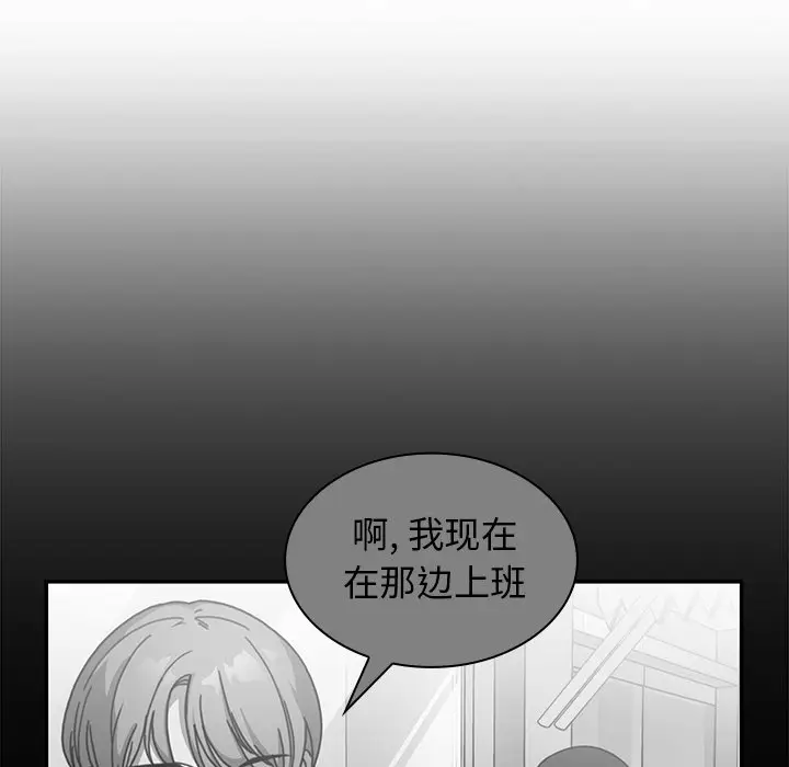 邻家三姐妹[顶通]韩漫全集-第16话无删减无遮挡章节图片 
