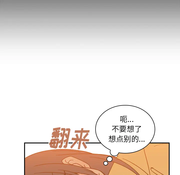 邻家三姐妹[顶通]韩漫全集-第16话无删减无遮挡章节图片 