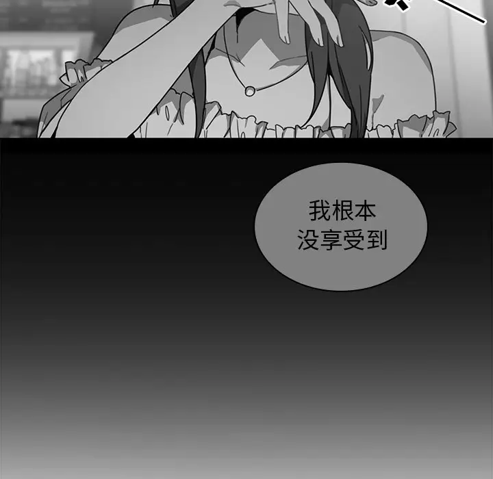 邻家三姐妹[顶通]韩漫全集-第16话无删减无遮挡章节图片 