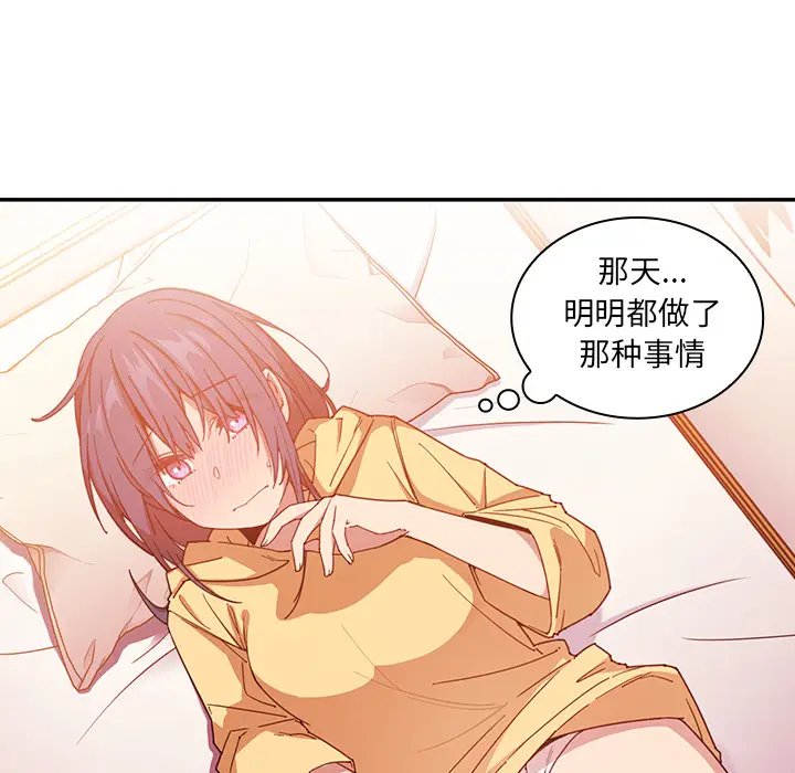 邻家三姐妹[顶通]韩漫全集-第16话无删减无遮挡章节图片 