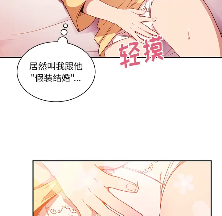 邻家三姐妹[顶通]韩漫全集-第16话无删减无遮挡章节图片 