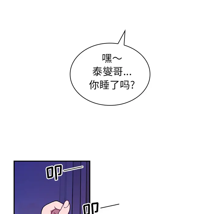 邻家三姐妹[顶通]韩漫全集-第16话无删减无遮挡章节图片 
