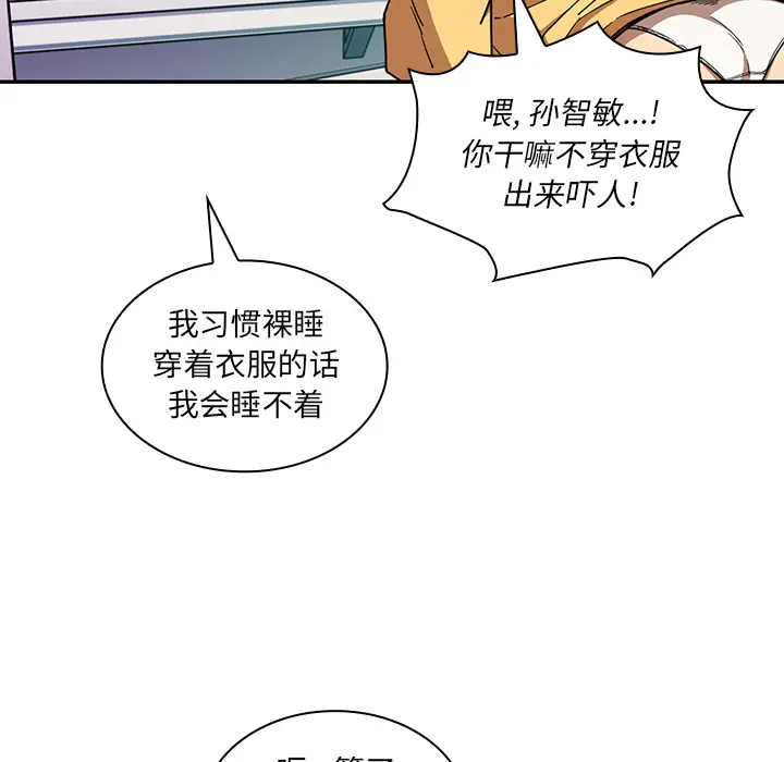 邻家三姐妹[顶通]韩漫全集-第16话无删减无遮挡章节图片 
