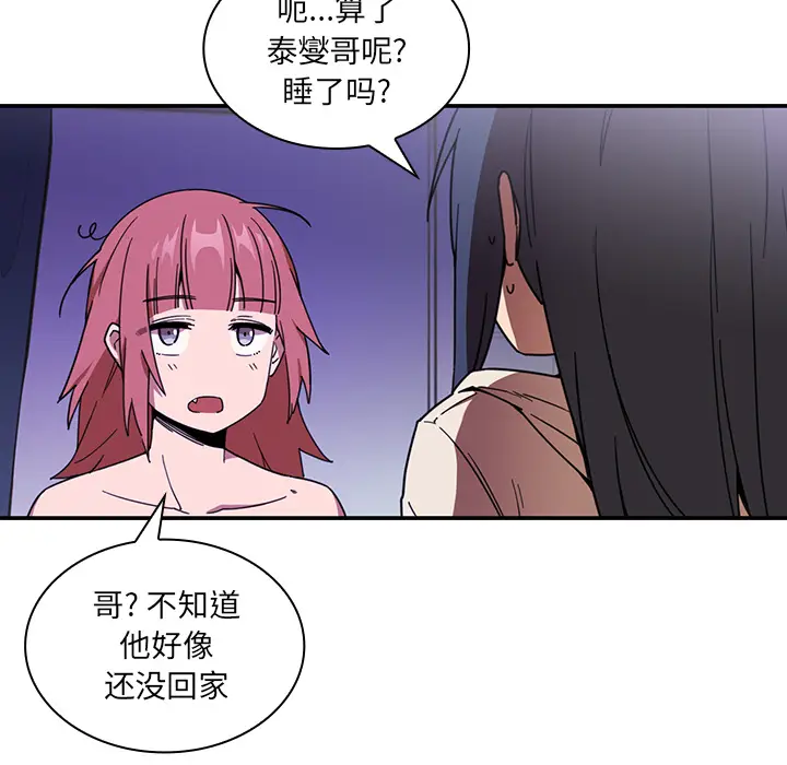 邻家三姐妹[顶通]韩漫全集-第16话无删减无遮挡章节图片 
