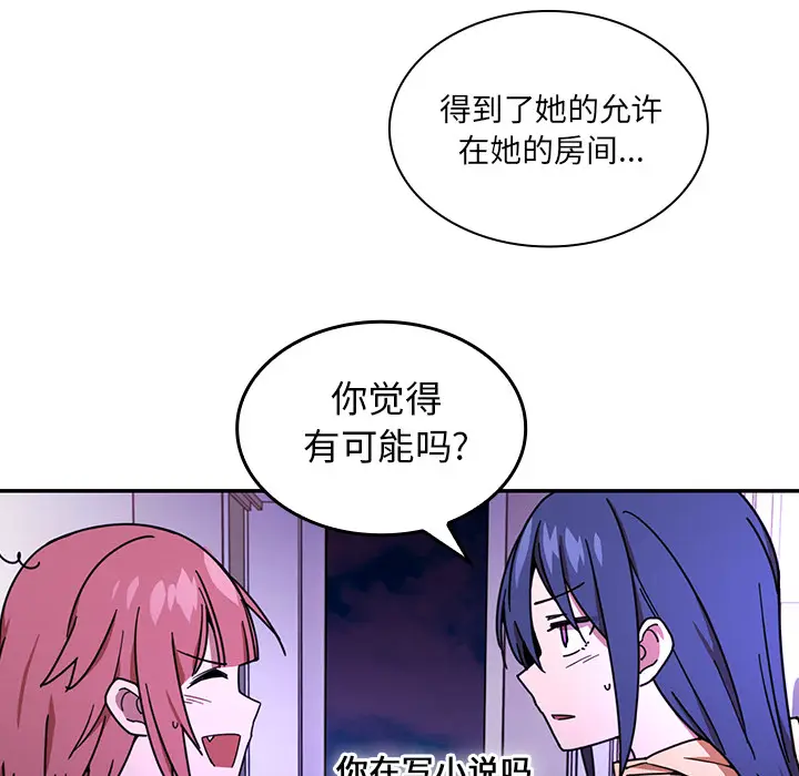 邻家三姐妹[顶通]韩漫全集-第16话无删减无遮挡章节图片 