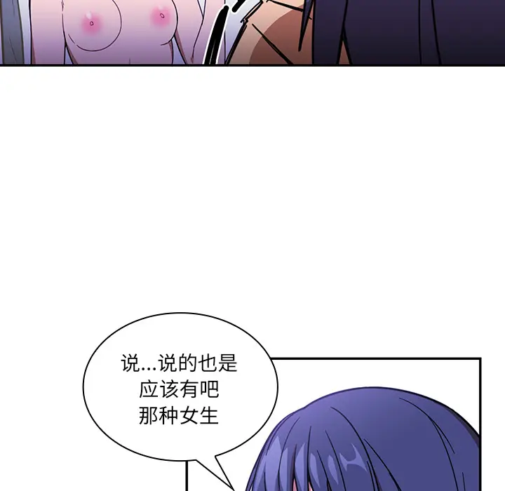 邻家三姐妹[顶通]韩漫全集-第16话无删减无遮挡章节图片 