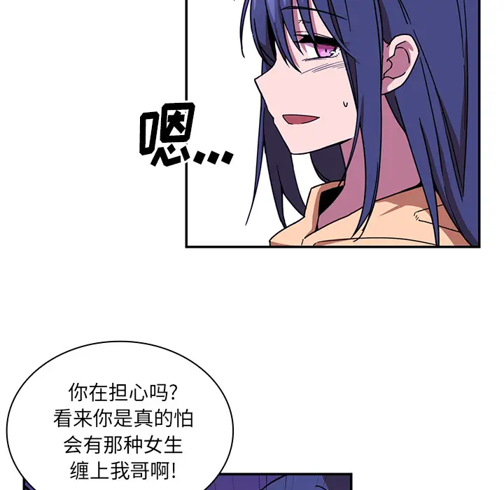 邻家三姐妹[顶通]韩漫全集-第16话无删减无遮挡章节图片 
