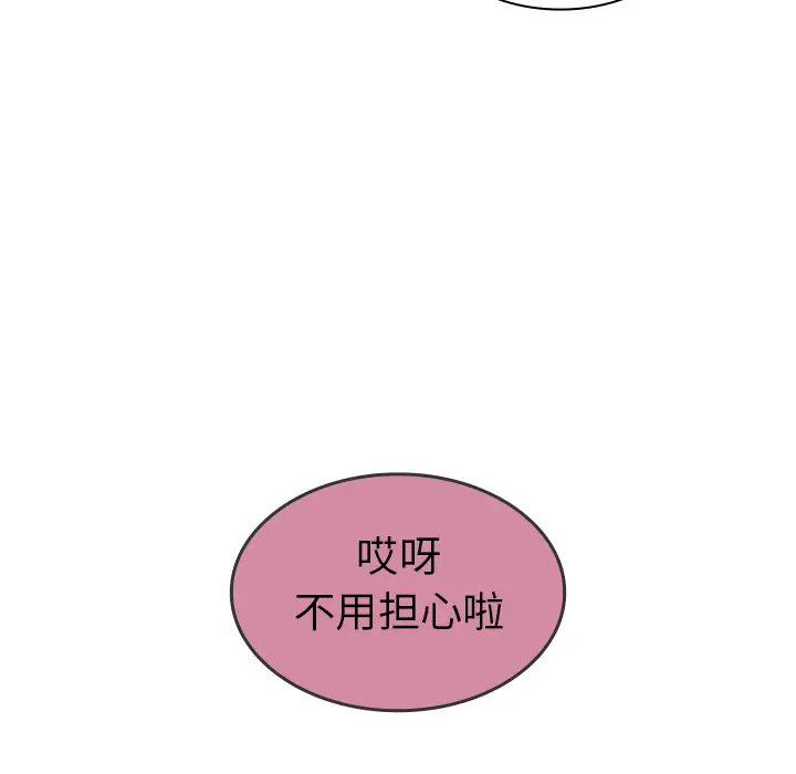 邻家三姐妹[顶通]韩漫全集-第16话无删减无遮挡章节图片 
