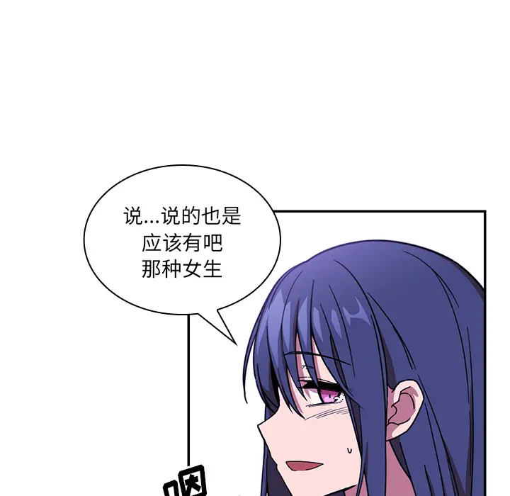 邻家三姐妹[顶通]韩漫全集-第17话无删减无遮挡章节图片 