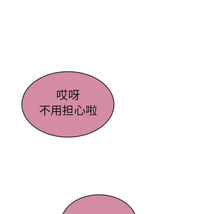 邻家三姐妹[顶通]韩漫全集-第17话无删减无遮挡章节图片 