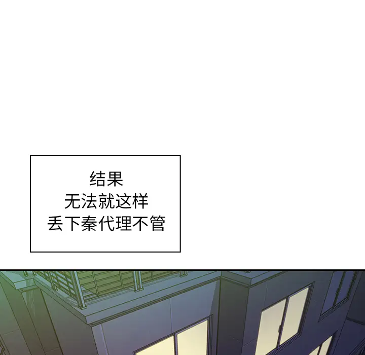 邻家三姐妹[顶通]韩漫全集-第17话无删减无遮挡章节图片 