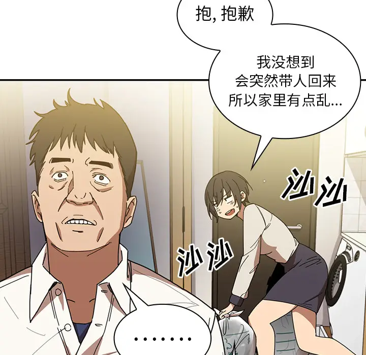 邻家三姐妹[顶通]韩漫全集-第17话无删减无遮挡章节图片 