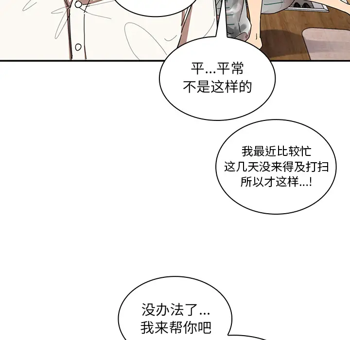 邻家三姐妹[顶通]韩漫全集-第17话无删减无遮挡章节图片 
