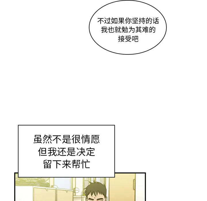 邻家三姐妹[顶通]韩漫全集-第17话无删减无遮挡章节图片 