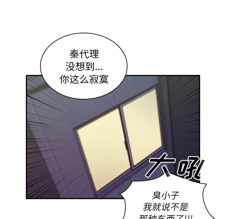 邻家三姐妹[顶通]韩漫全集-第17话无删减无遮挡章节图片 