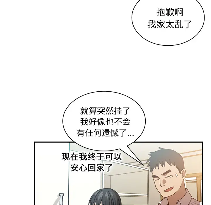 邻家三姐妹[顶通]韩漫全集-第17话无删减无遮挡章节图片 