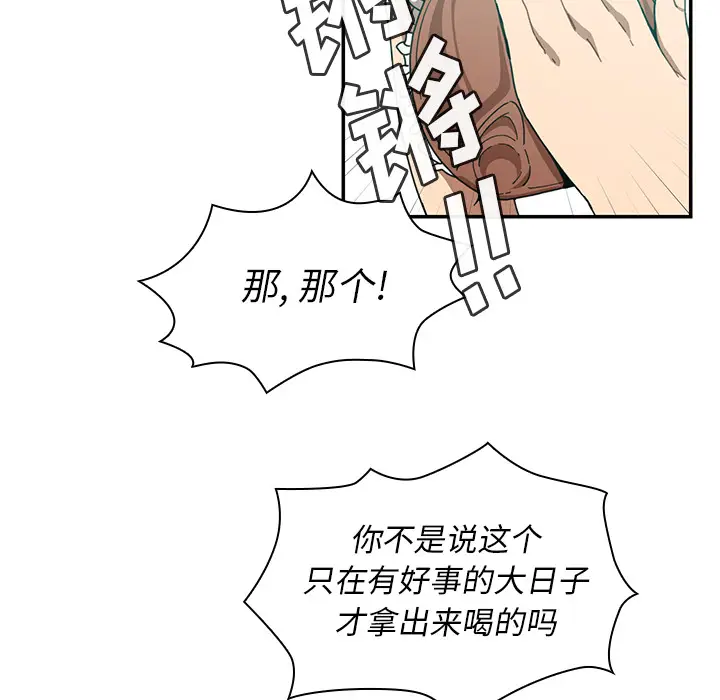 邻家三姐妹[顶通]韩漫全集-第17话无删减无遮挡章节图片 