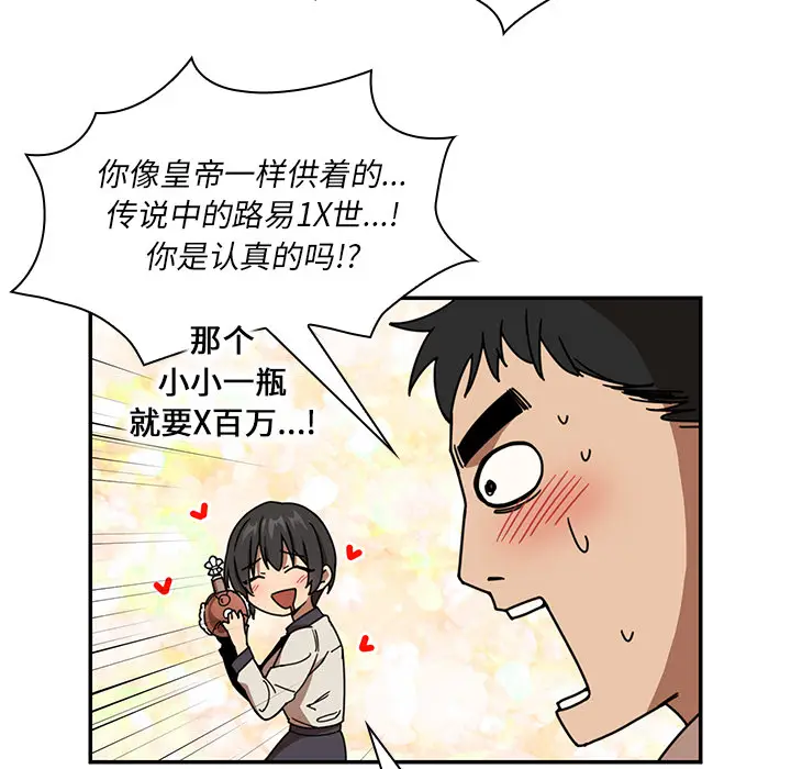 邻家三姐妹[顶通]韩漫全集-第17话无删减无遮挡章节图片 