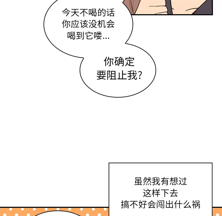 邻家三姐妹[顶通]韩漫全集-第17话无删减无遮挡章节图片 