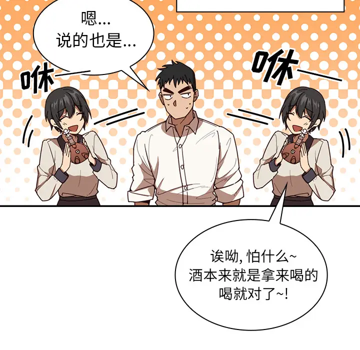 邻家三姐妹[顶通]韩漫全集-第17话无删减无遮挡章节图片 