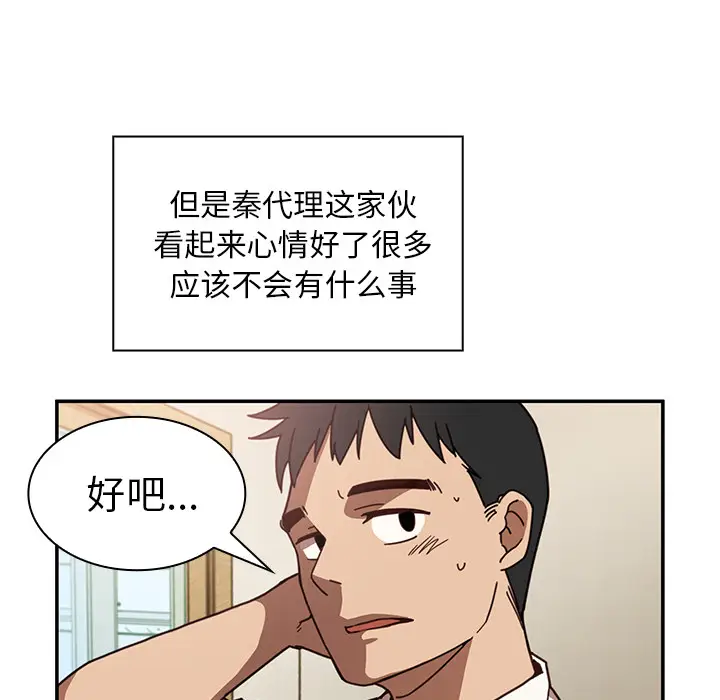 邻家三姐妹[顶通]韩漫全集-第17话无删减无遮挡章节图片 