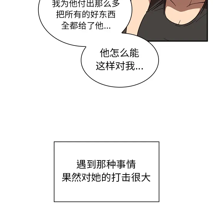邻家三姐妹[顶通]韩漫全集-第17话无删减无遮挡章节图片 