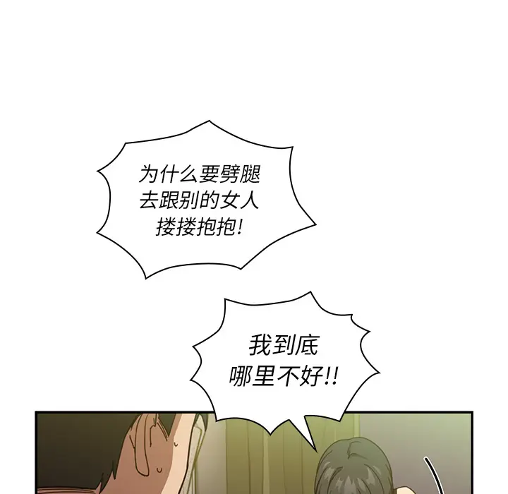 邻家三姐妹[顶通]韩漫全集-第17话无删减无遮挡章节图片 