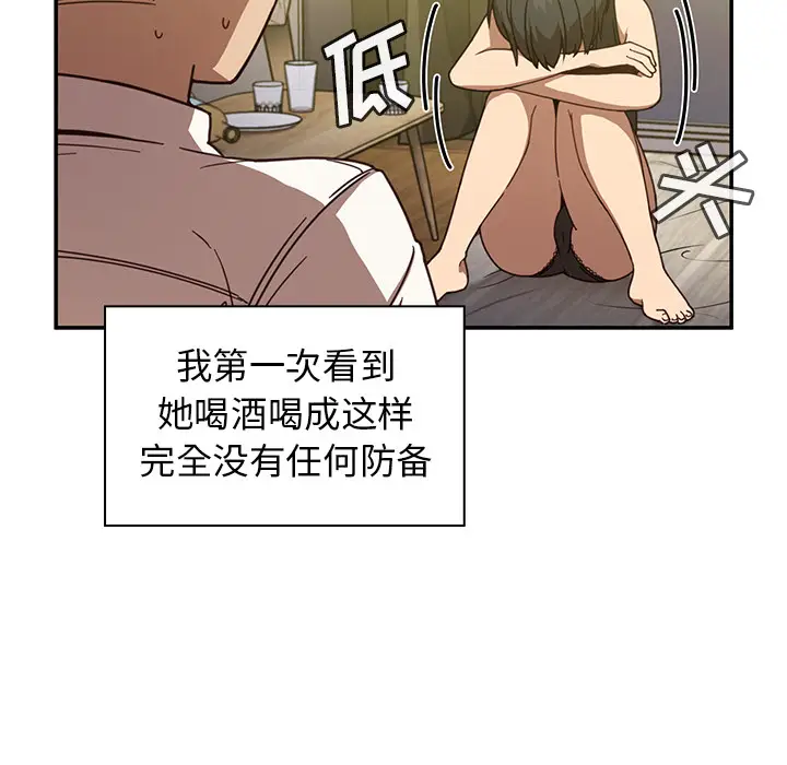 邻家三姐妹[顶通]韩漫全集-第17话无删减无遮挡章节图片 
