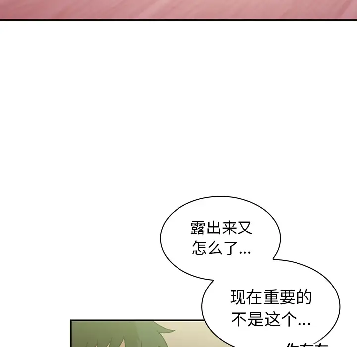 邻家三姐妹[顶通]韩漫全集-第17话无删减无遮挡章节图片 
