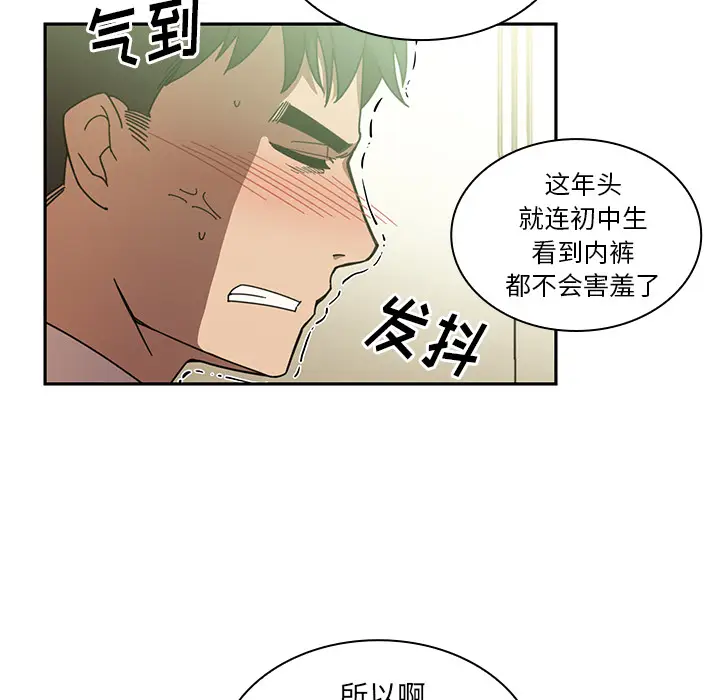 邻家三姐妹[顶通]韩漫全集-第17话无删减无遮挡章节图片 