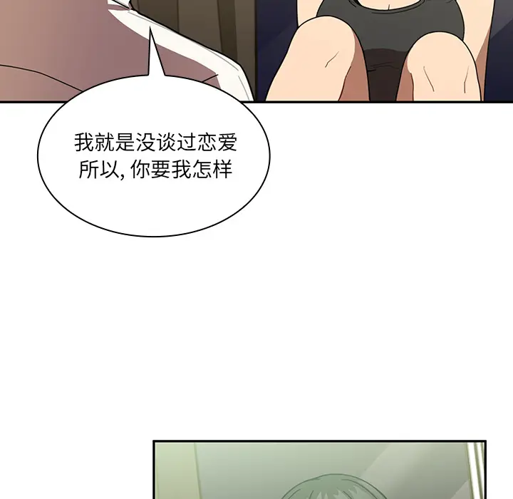 邻家三姐妹[顶通]韩漫全集-第17话无删减无遮挡章节图片 