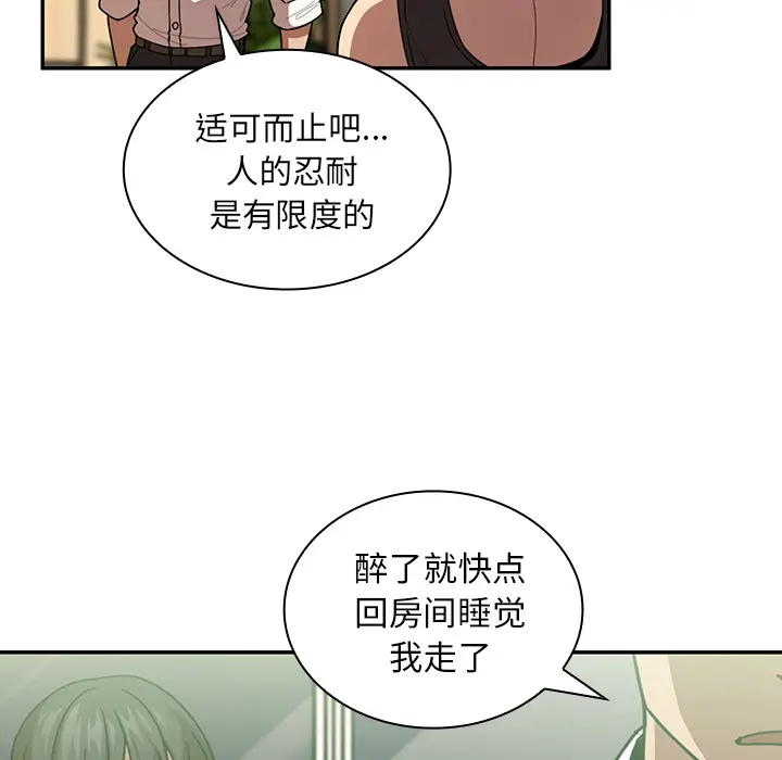 邻家三姐妹[顶通]韩漫全集-第17话无删减无遮挡章节图片 