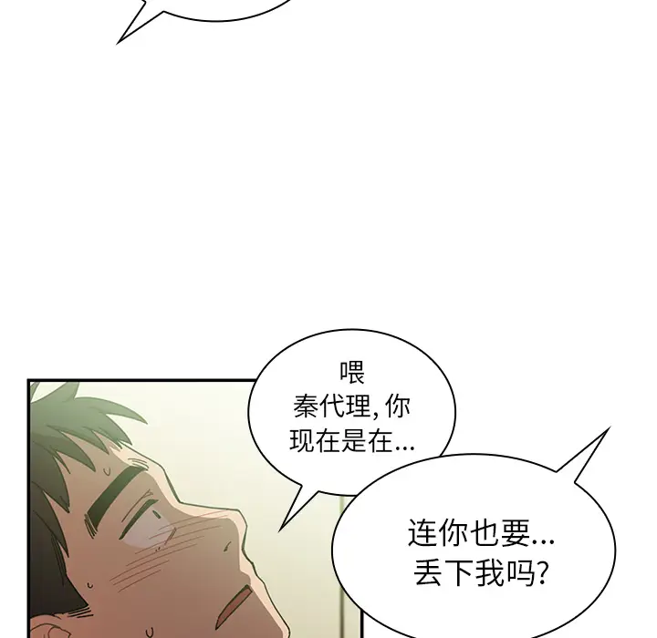邻家三姐妹[顶通]韩漫全集-第17话无删减无遮挡章节图片 