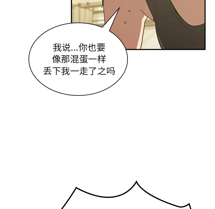 邻家三姐妹[顶通]韩漫全集-第17话无删减无遮挡章节图片 