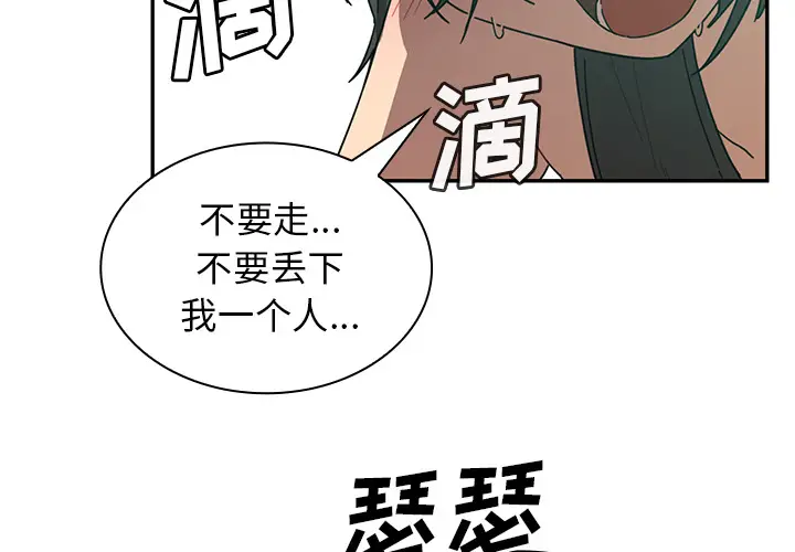 邻家三姐妹[顶通]韩漫全集-第18话无删减无遮挡章节图片 