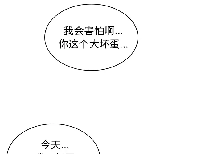 邻家三姐妹[顶通]韩漫全集-第18话无删减无遮挡章节图片 