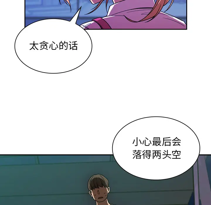 邻家三姐妹[顶通]韩漫全集-第18话无删减无遮挡章节图片 