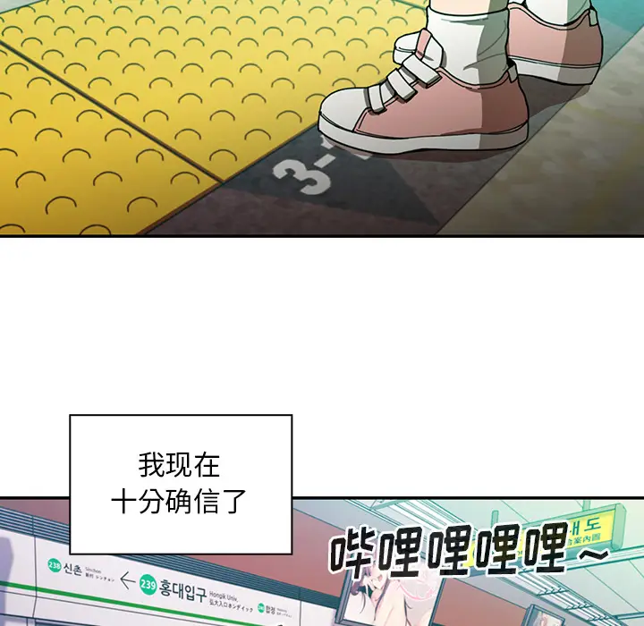 邻家三姐妹[顶通]韩漫全集-第18话无删减无遮挡章节图片 