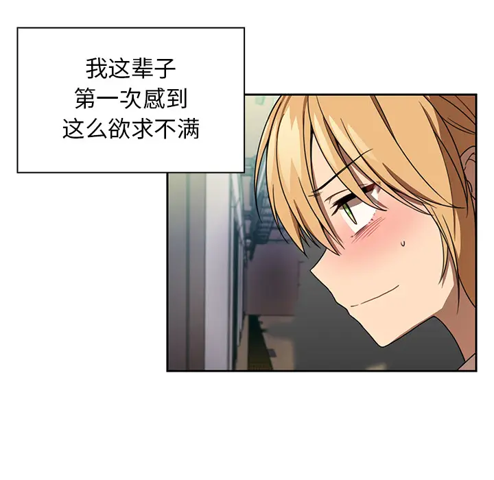 邻家三姐妹[顶通]韩漫全集-第18话无删减无遮挡章节图片 