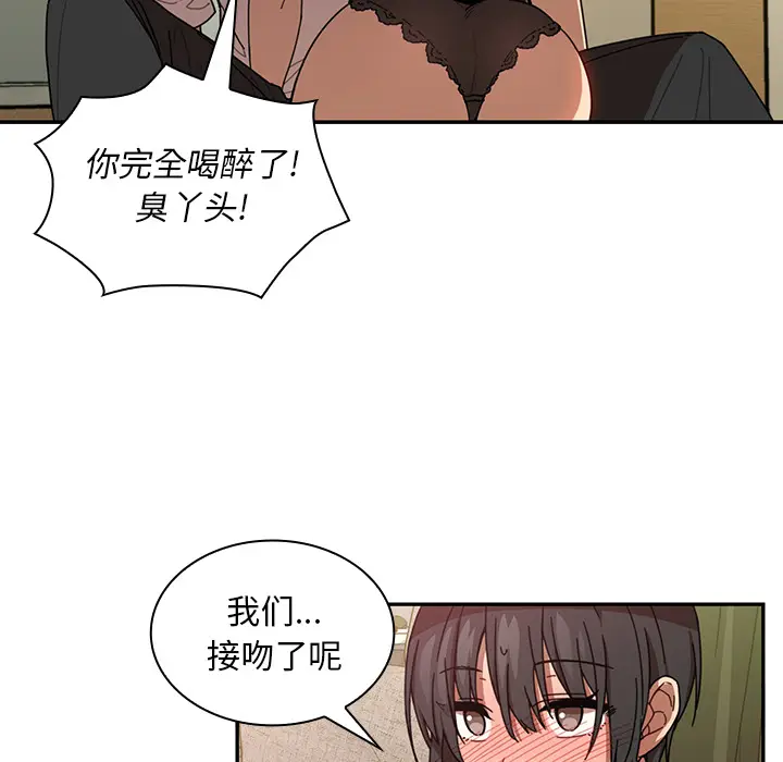 邻家三姐妹[顶通]韩漫全集-第18话无删减无遮挡章节图片 