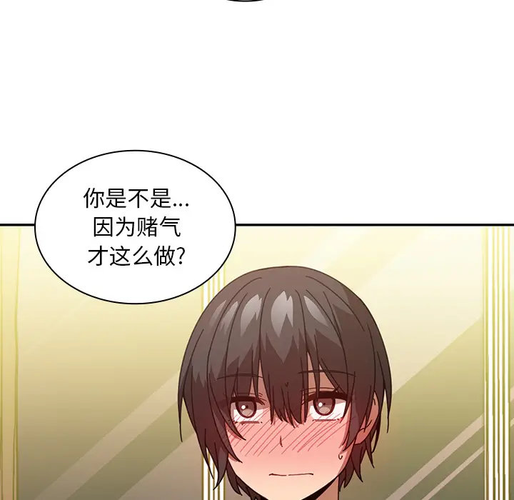 邻家三姐妹[顶通]韩漫全集-第18话无删减无遮挡章节图片 