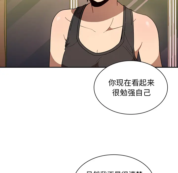 邻家三姐妹[顶通]韩漫全集-第18话无删减无遮挡章节图片 