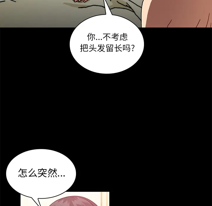 邻家三姐妹[顶通]韩漫全集-第18话无删减无遮挡章节图片 