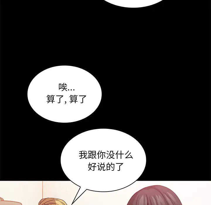 邻家三姐妹[顶通]韩漫全集-第18话无删减无遮挡章节图片 