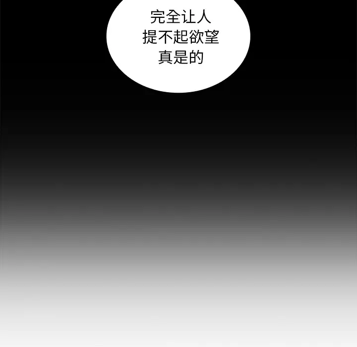 邻家三姐妹[顶通]韩漫全集-第18话无删减无遮挡章节图片 