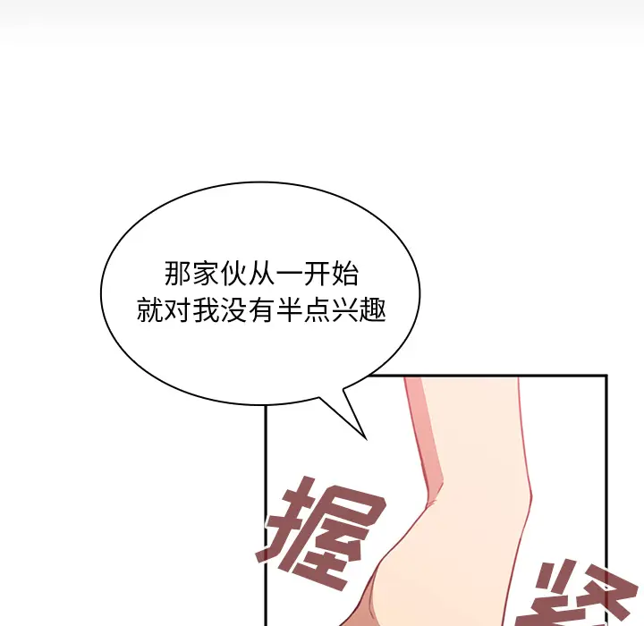邻家三姐妹[顶通]韩漫全集-第18话无删减无遮挡章节图片 