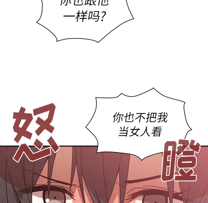 邻家三姐妹[顶通]韩漫全集-第18话无删减无遮挡章节图片 